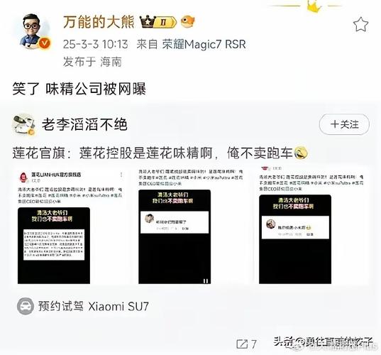 莲花味精辟谣