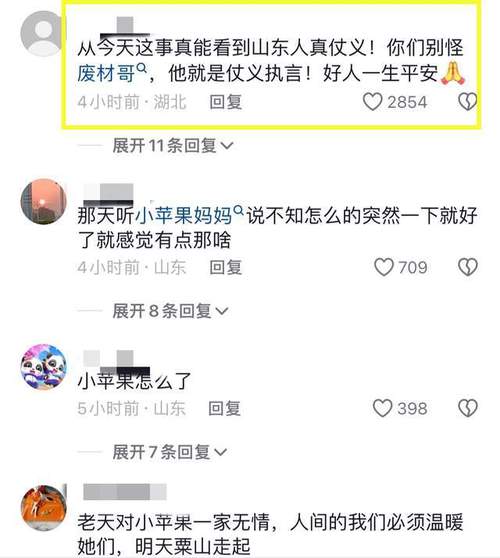 网红离世留4个孩子