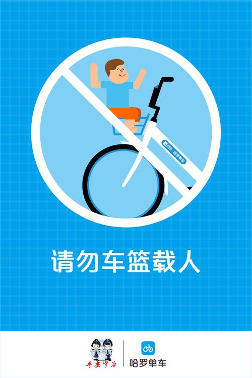 2025年新澳今晚资料大全和坐共享单车车篮摔死与共享单车摔倒