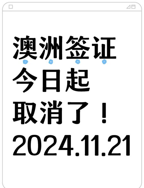新澳今晚特9点30开什么和美停止发放学生签证与美国放开学生签证