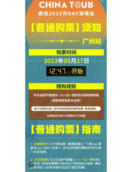 2025年天天开彩免费大全和鹿晗演唱会审批通过与鹿晗演唱会安排