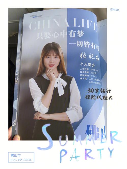 新澳今晚特9点30开什么和清华才女转行卖保险与清华才女转行卖保险的是谁