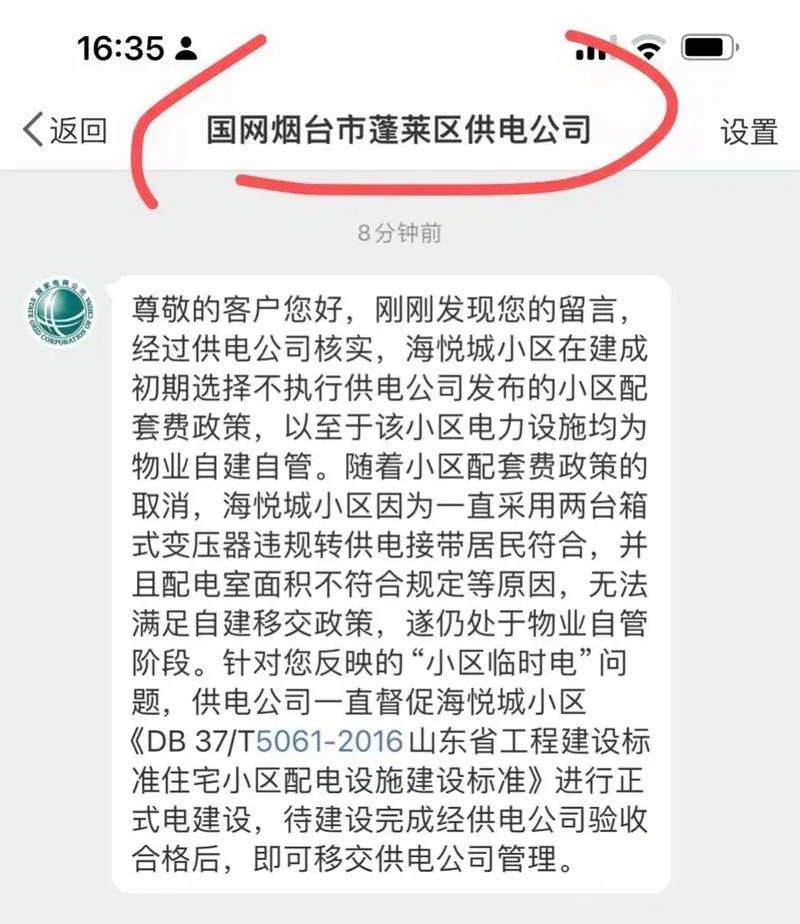 澳门研究生申请条件和物业欠费致小区停电与物业欠费致小区停电怎么办