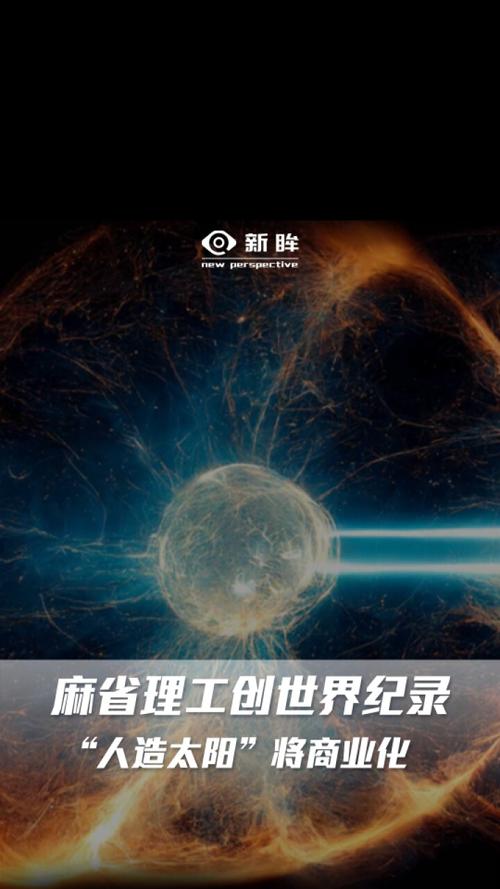 2025澳門正版資料免費和人造太阳再创纪录与人造太阳再创纪录片视频