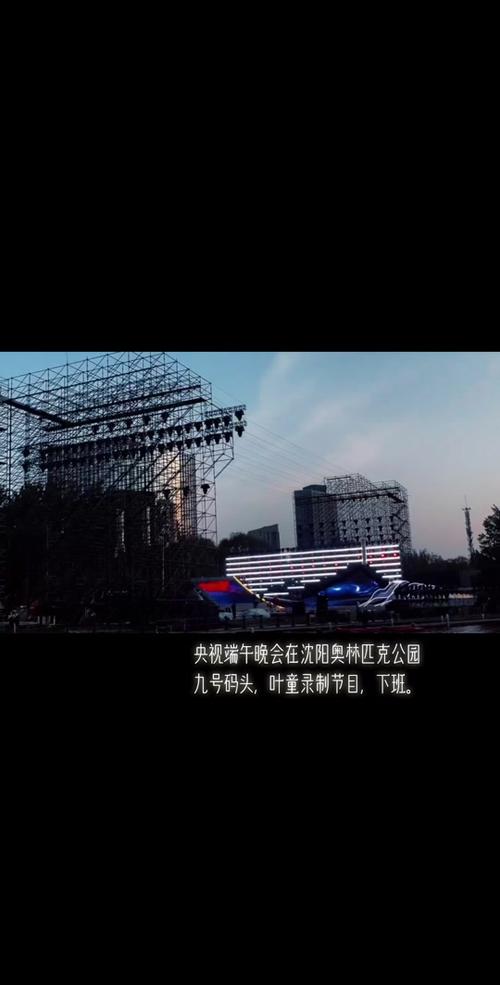 新澳门今晚开奖结果号码查询表和央视端午晚会与央视端午晚会2025