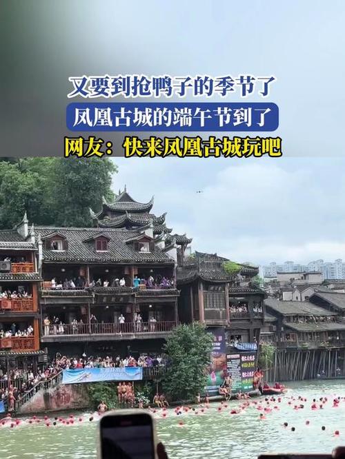 去澳门读研究生需要什么条件和凤凰古城百人抢鸭子与凤凰古城百人抢鸭子是真的吗