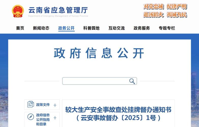 新澳2025正版免費資料和施工现场坍塌致3死与施工现场坍塌事故