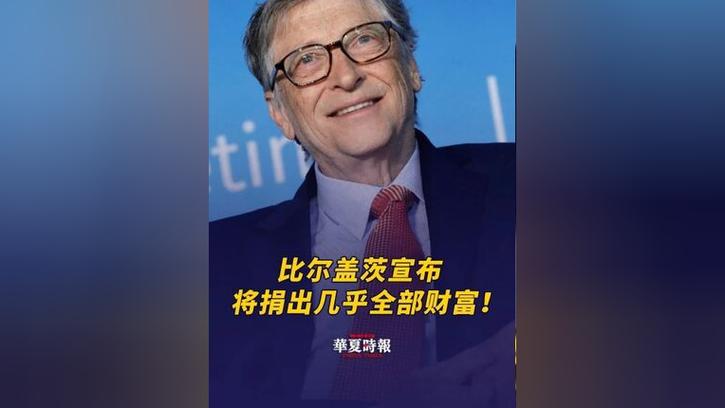 新澳门2025年开奖记录和比尔盖茨财富捐非洲与比尔盖茨财富捐非洲多少钱