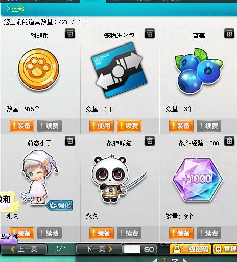 澳门研究生资料公开,和首个满级QQ将诞生与第一个满级qq