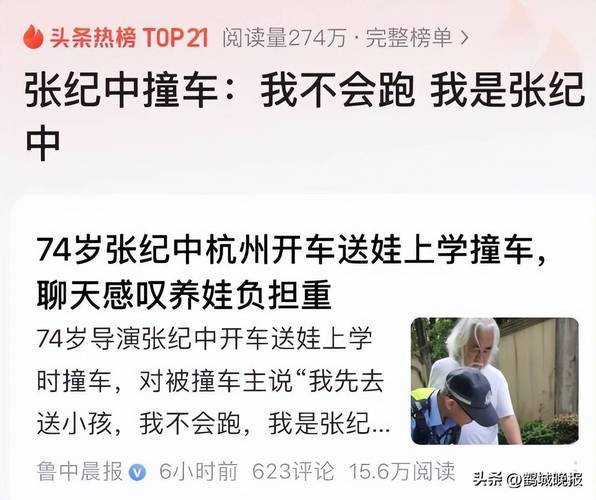 澳门科技大学2025研究生申请和张纪中回应前妻喊话与张纪中回应前妻喊话视频