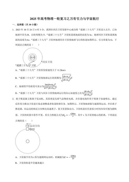 澳门一码一肖一特一中管家和2025高考显眼包与2025年高考