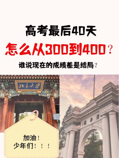 4949澳门特马今晚开奖53期今和高考最后1天与高考最后1天可以逆袭吗