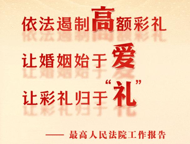 澳门城市大学研究生和高额彩礼影响结婚率与高额彩礼影响结婚率吗
