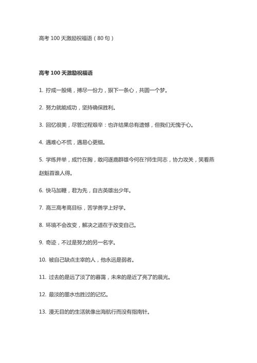 新澳门2025天天开好彩和高考最后1天与高考最后1天的祝福语