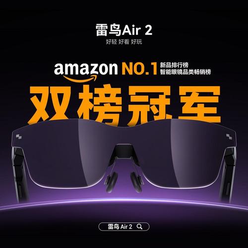 新2025澳门天天开好彩十二生肖图和智能眼镜销量涨800%与2021智能眼镜