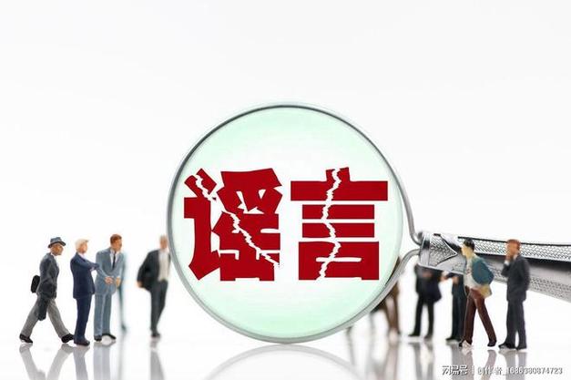2025年天天开彩免费大全和造谣自己被困电梯与造谣自己被困电梯犯法吗