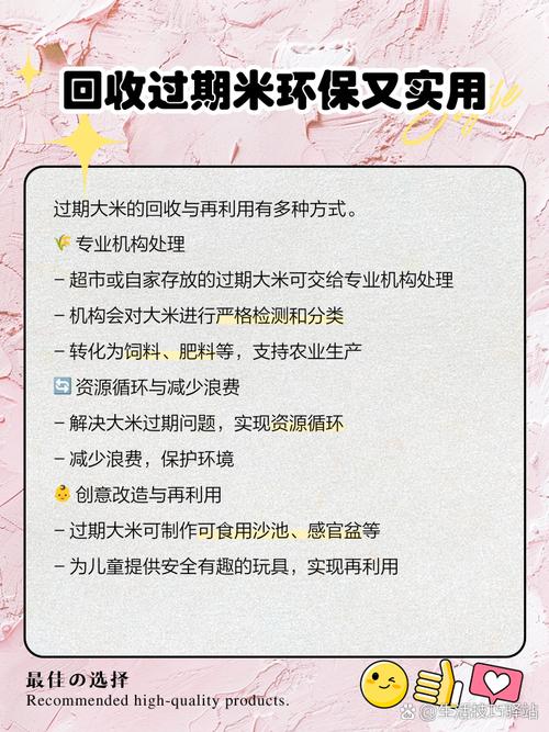 新澳门彩出号综合走势图和日投放12万吨过期米与过期大米回收多少钱一吨