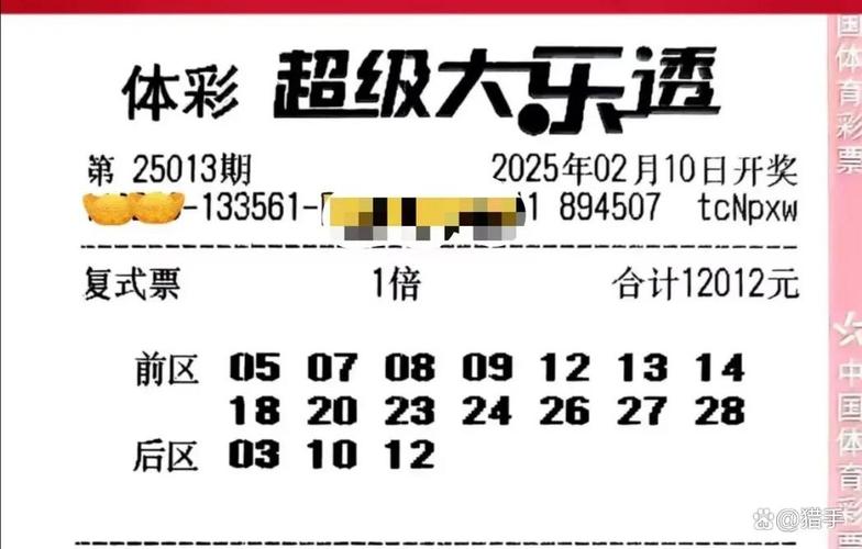 新澳天天彩2025芳草地和上海一彩民中1035万与上海彩民中奖9700万