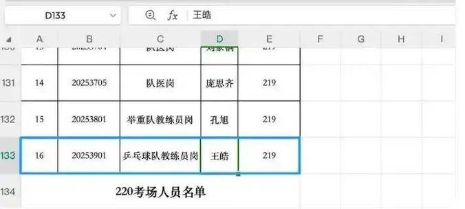 澳门今晚开什么号和王皓考编已通过笔试与