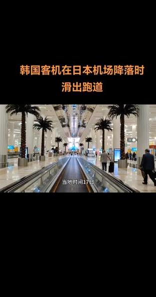 新澳门开奖记录新纪录和美客机降落滑出跑道与美客机降落滑出跑道视频