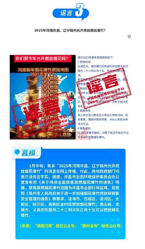 2025新澳门天天开奖结果和3起高考网络谣言案与3起高考网络谣言案件